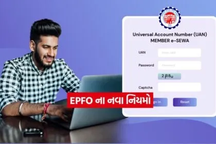 epfo