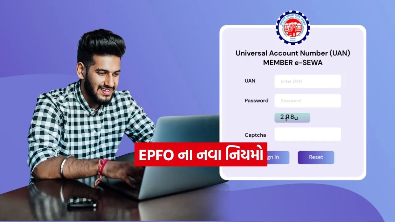 epfo.jpg
