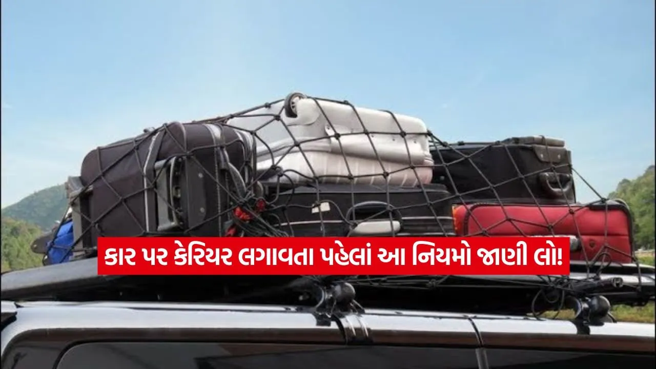 Car Roof Luggage Rule2.jpg