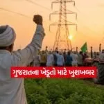 Gujarati1