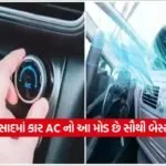 CAR AC2