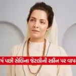 Celina Jaitly