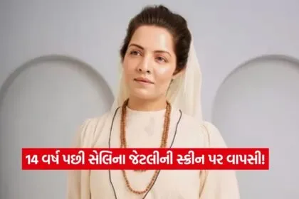 Celina Jaitly