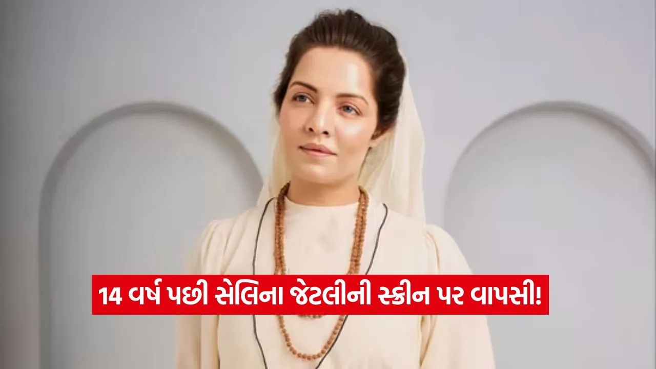 Celina Jaitly.jpg