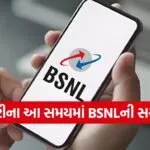 BSNL Recharge