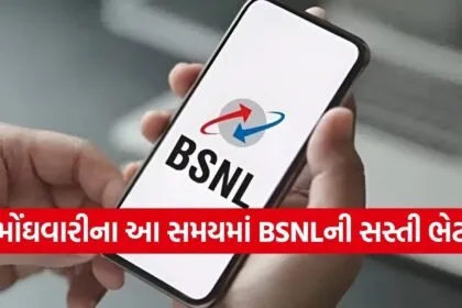 BSNL Recharge