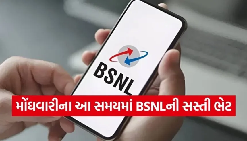 BSNL Recharge