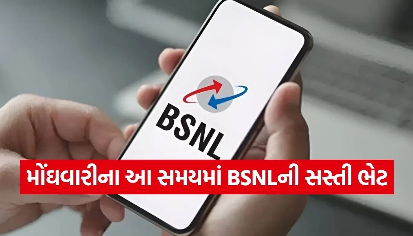 BSNL Recharge