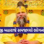 Premanand Ji Maharaj