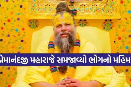Premanand Ji Maharaj