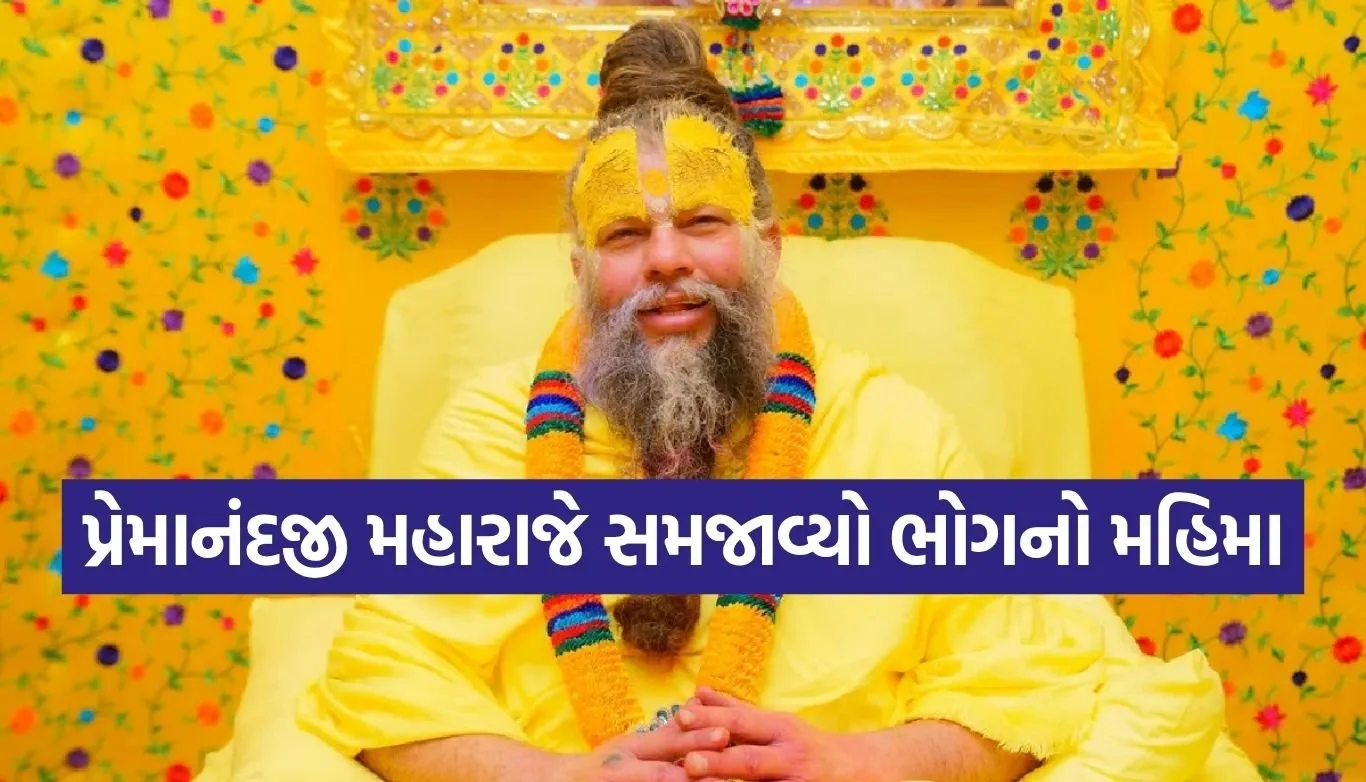 Premanand Ji Maharaj