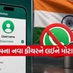 WhatsApp Update