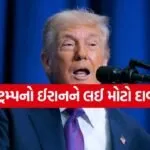 Trump 0407