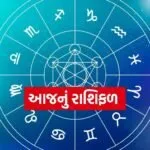 Horoscope