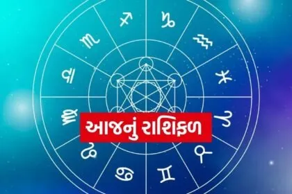 Horoscope