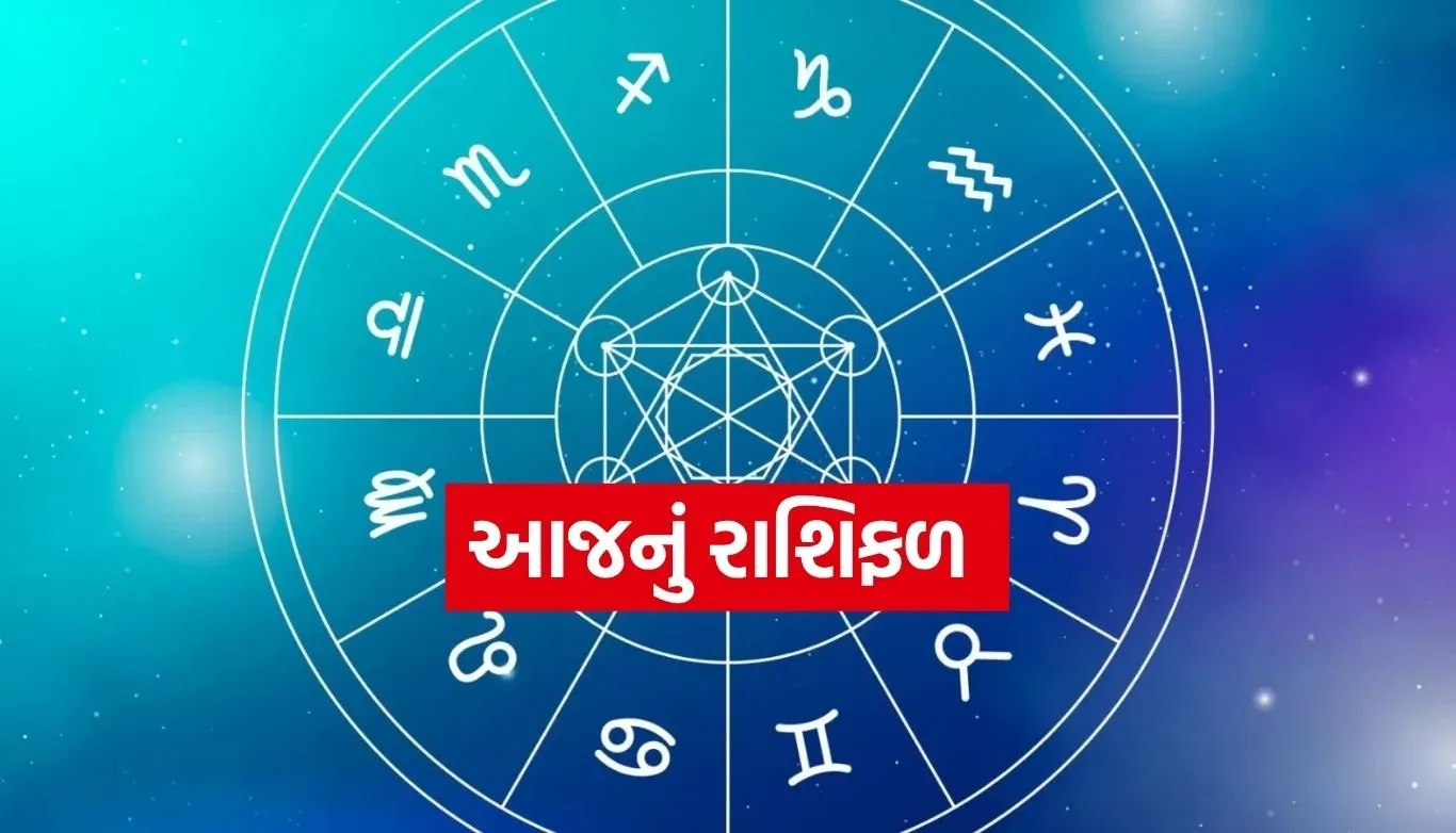 Horoscope