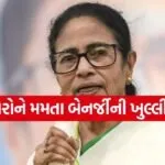 Mamata Banerjee