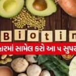 Biotin 0407