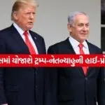 Netanyahu 0507