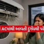 AC Tips