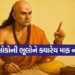Chanakya Niti