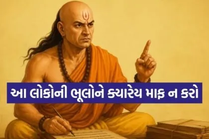 Chanakya Niti