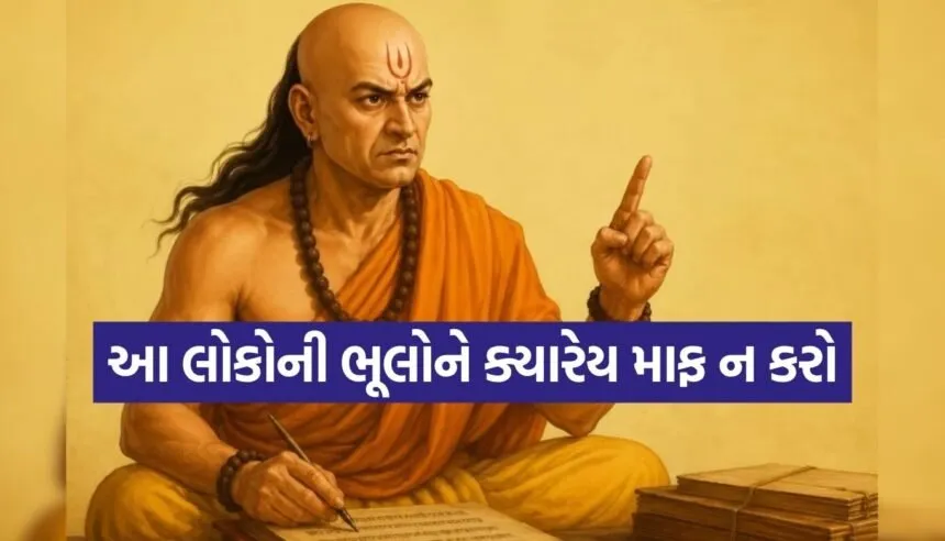 Chanakya Niti