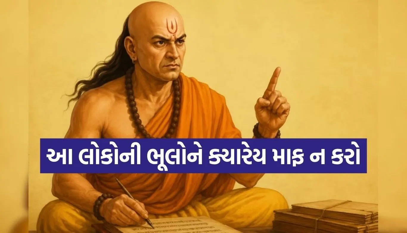 Chanakya Niti