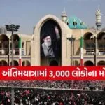 Khamenei Funeral