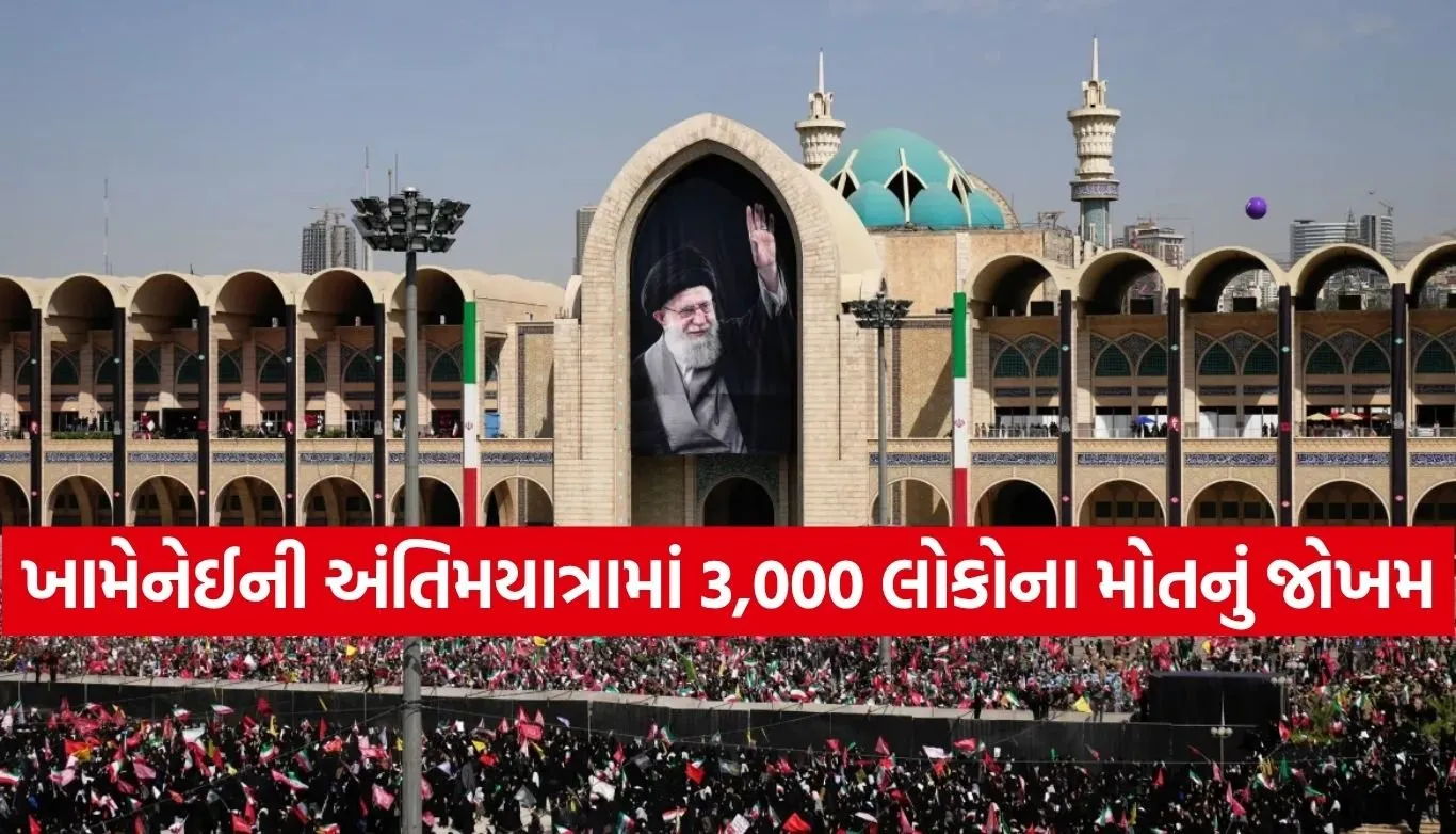 Khamenei Funeral
