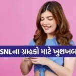 BSNL Recharge