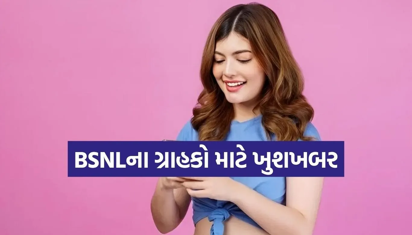 BSNL Recharge