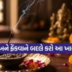 Hindu Rituals