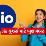 Jio Recharge