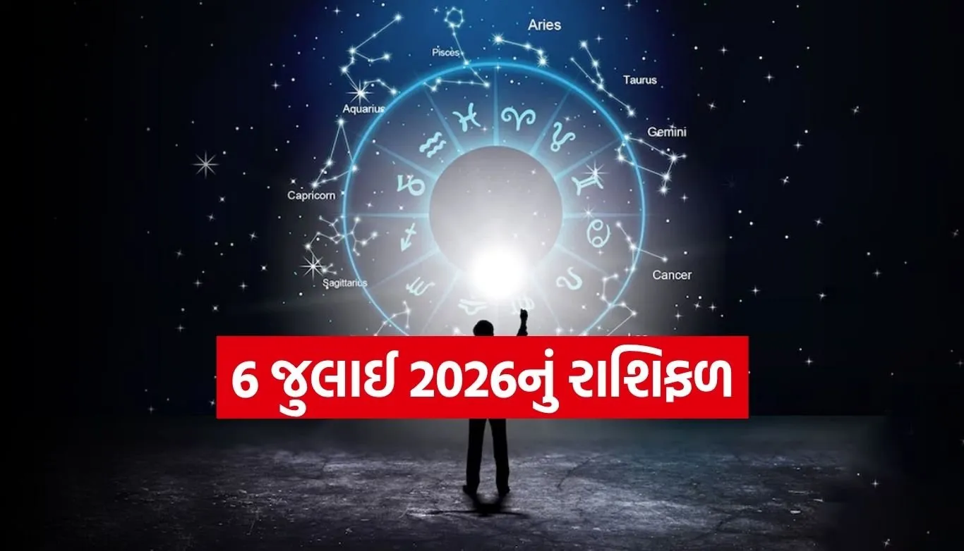 Horoscope