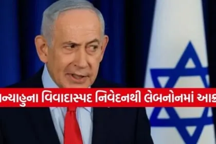 Netanyahu