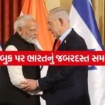 Netanyahu 0607
