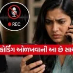 Call Recording