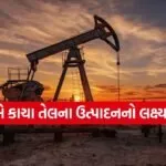 Crude Oil