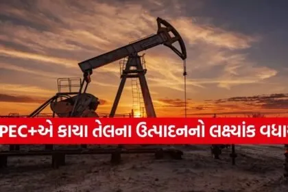 Crude Oil