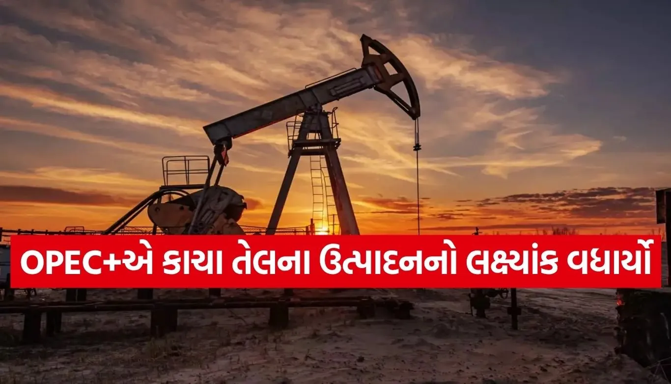 Crude Oil