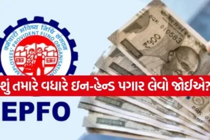 EPFO 0607