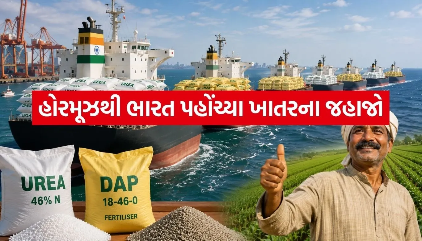Fertilizer