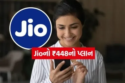 Jio plan 0607