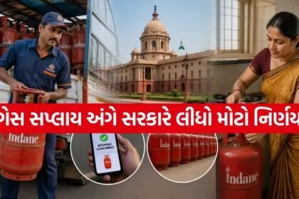 LPG