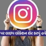 Instagram Tips