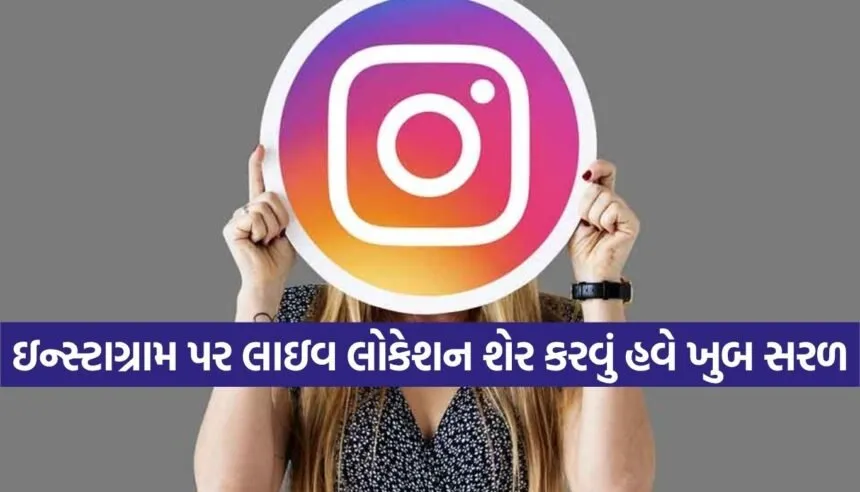 Instagram Tips