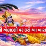 Yogini Ekadashi