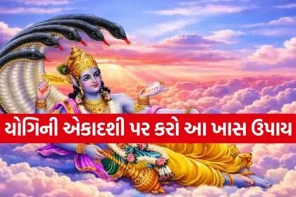Yogini Ekadashi