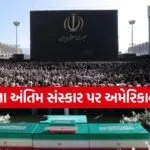 Khamenei Funeral